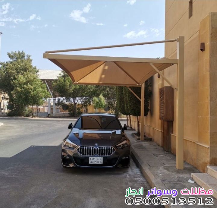 أفضل أنواع مظلات سيارات خارجية في حي الملقا 